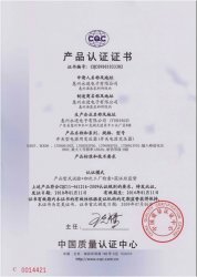 CQC證書(shū)